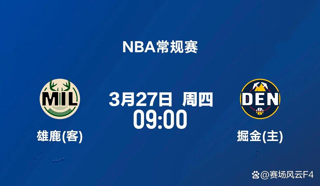 包含今晚丹佛掘金备战NBA常规赛；完成体检细节曝光；管理层满意；资深球员宣示担当的词条