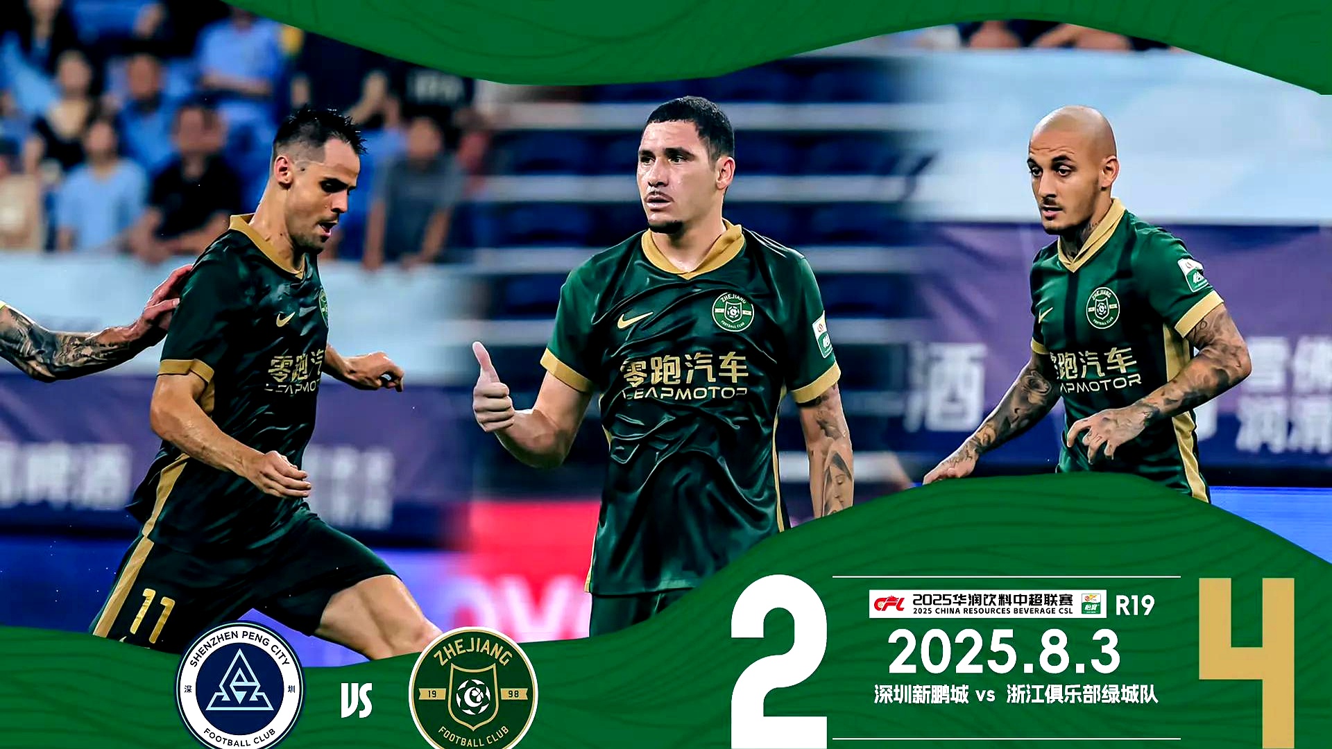 英超转会期走向成谜，浙江队回应争议，质疑声仍在，资深球员宣示担当的简单介绍