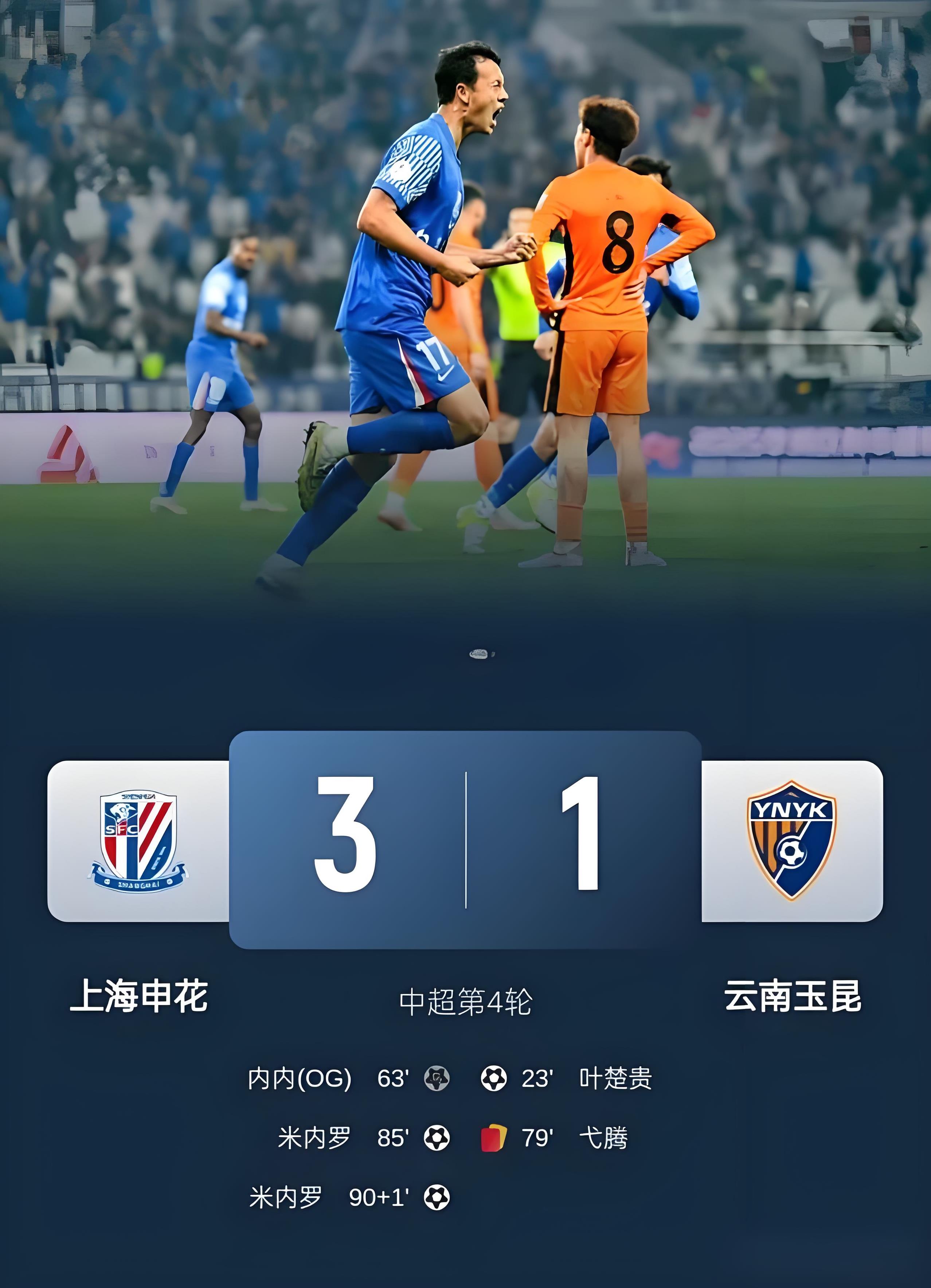 赛前意甲焦点战，上海海港调整名单，管理层满意，数据趋势出现新变化(杜普兰蒂斯和布勃卡谁厉害)